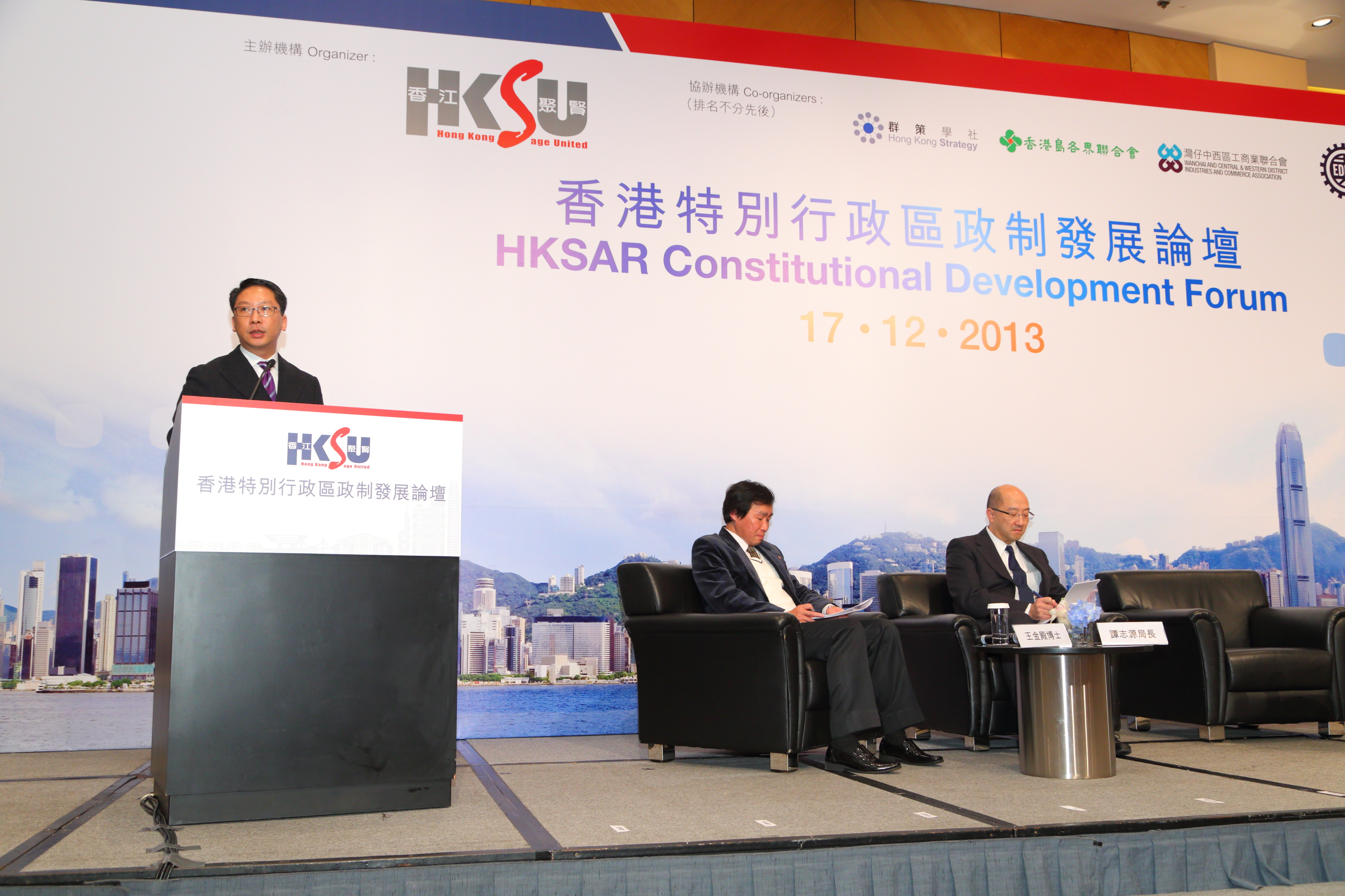 香港特別行政區政制發展論壇